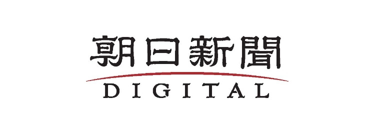 朝日新聞デジタル